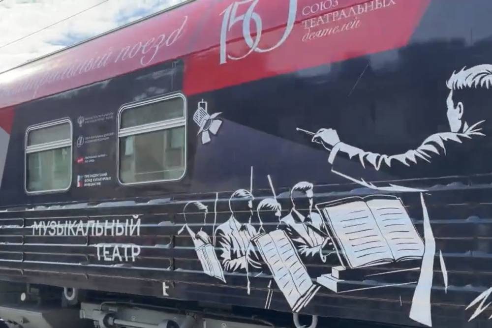 В Пермь прибыл «Театральный поезд»