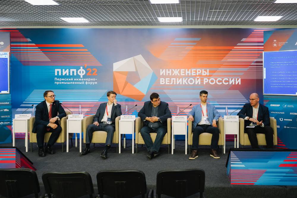 Возможности для ИТ. В Пермском крае обсудили цифровую трансформацию предприятий 