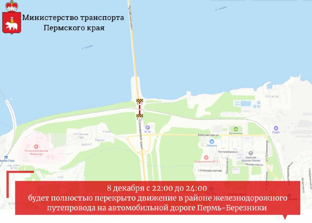 В четверг в Перми на два часа перекроют движение на подъезде к Чусовскому мосту
