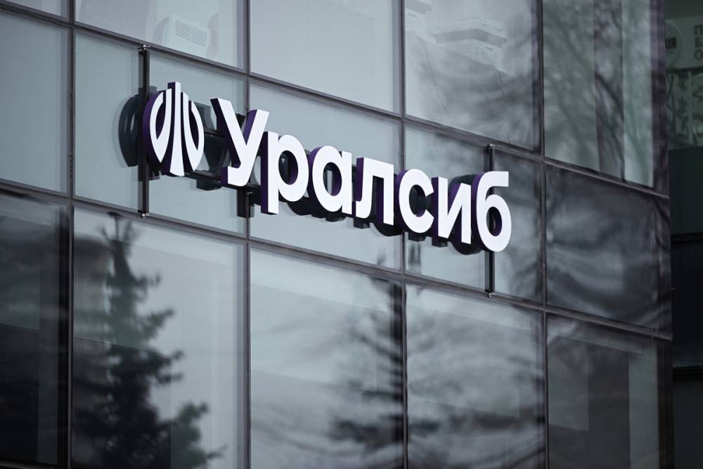 ​Банк Уралсиб запустил бухгалтерский сервис для работы на АУСН