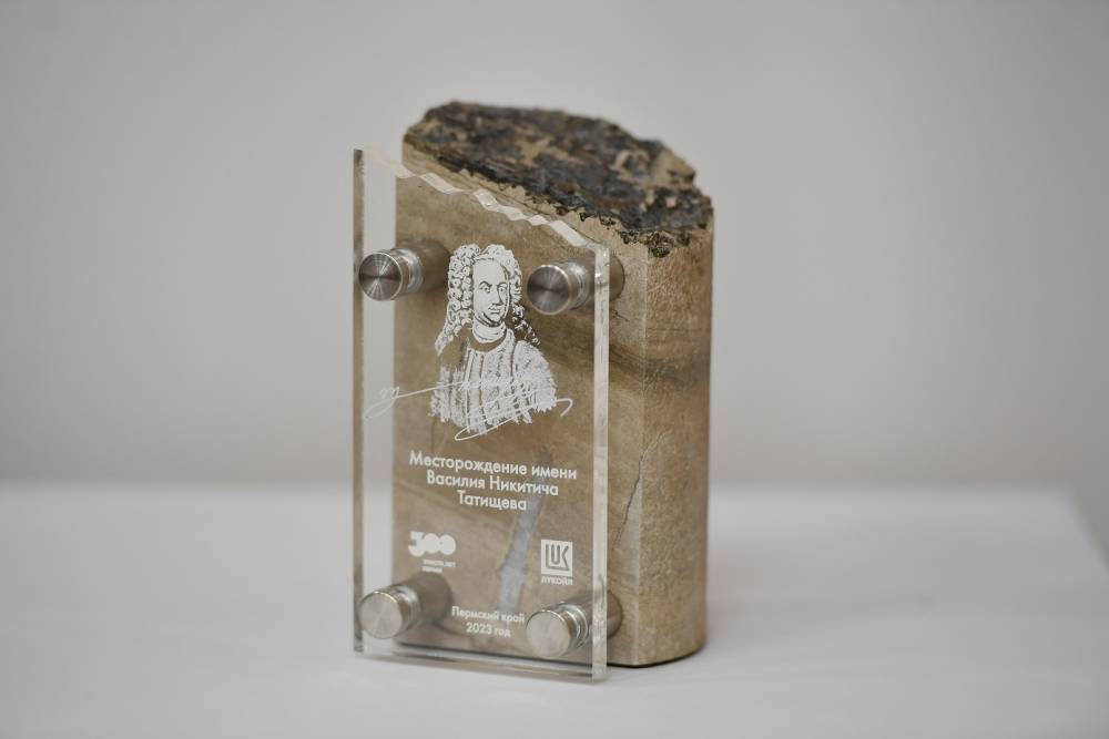 В год 300-летия города в  Прикамье ввели в эксплуатацию месторождение им. Татищева