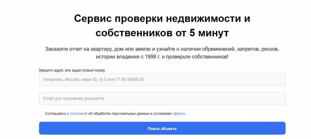 ​«ЭнергосбыТ Плюс» рекомендует актуализировать данные о собственниках помещений 