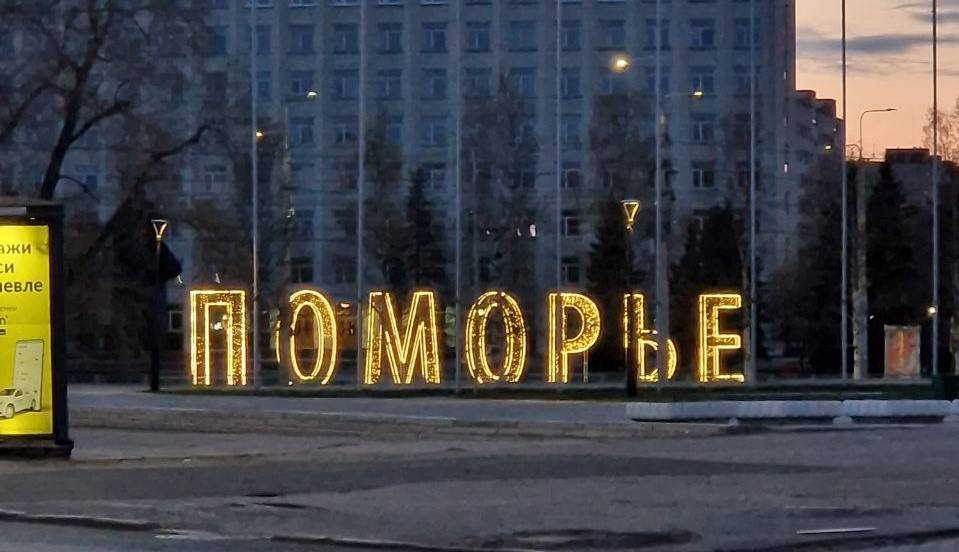 ​Представители IT-компаний Перми приняли участие в автопробеге и укрепили связи с Поморьем