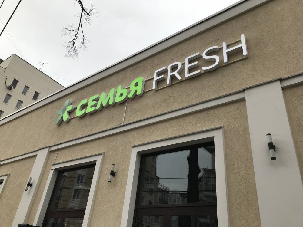 ​По «семейным» обстоятельствам. История пермской сети «СемьЯ»