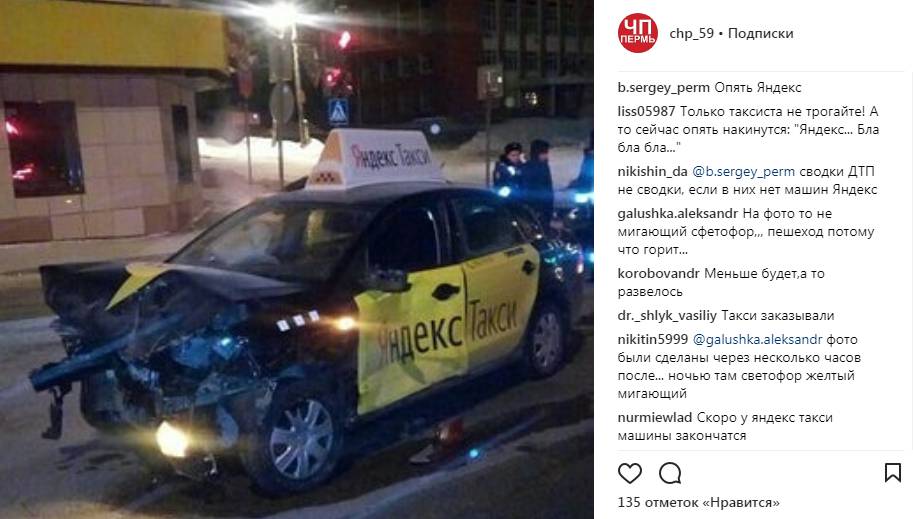 В Перми на улице Восстания разбилась машина такси