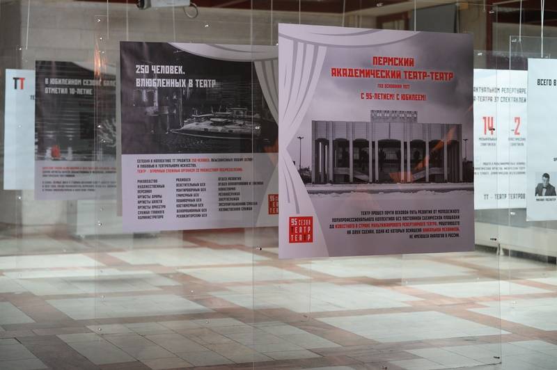 ​Театр-Театр в Перми отметил 95-летие и День театра 