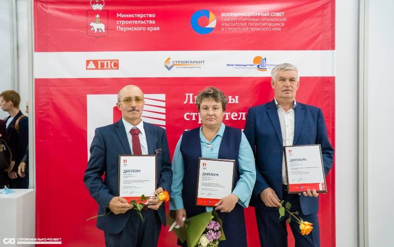 «СтройПанельКомплект» отмечен дипломами в рамках регионального конкурса