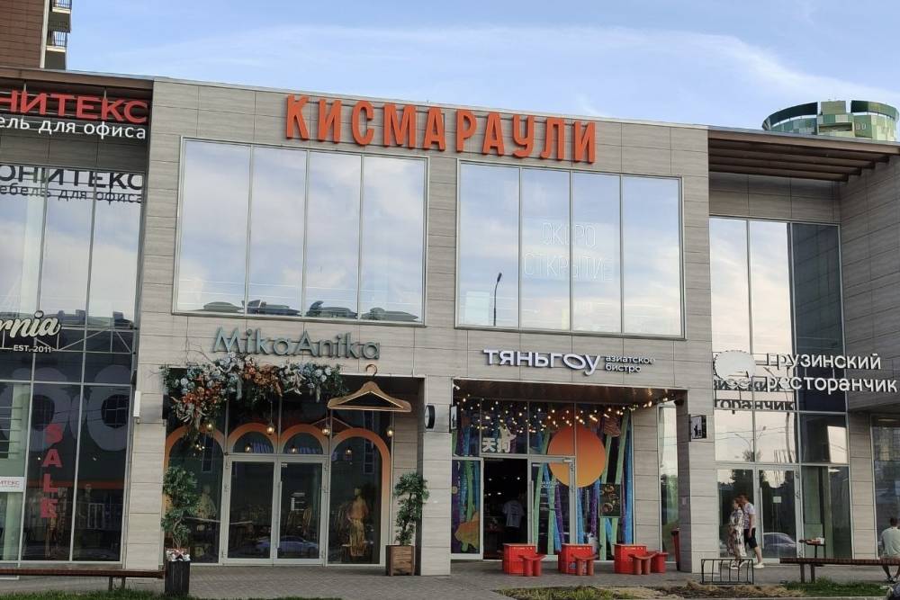 В Перми в «Новом центре» откроется грузинский ресторан