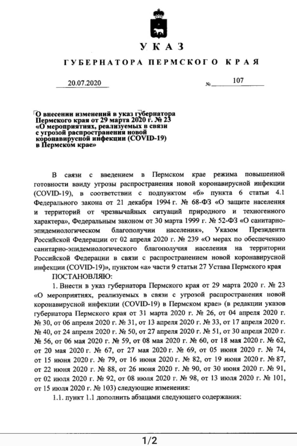 ​Маски и пикеты: опубликован указ губернатора с изменениями в режим самоизоляции
