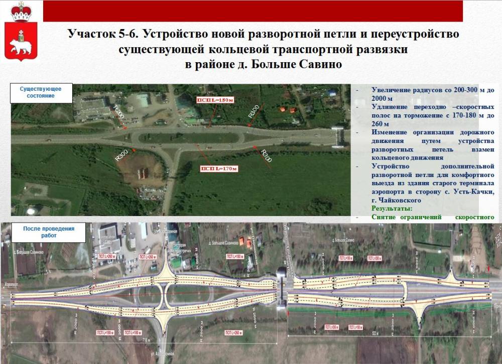 Удлинить и увеличить. В минтрансе показали, каким образом выпрямят шоссе Космонавтов 