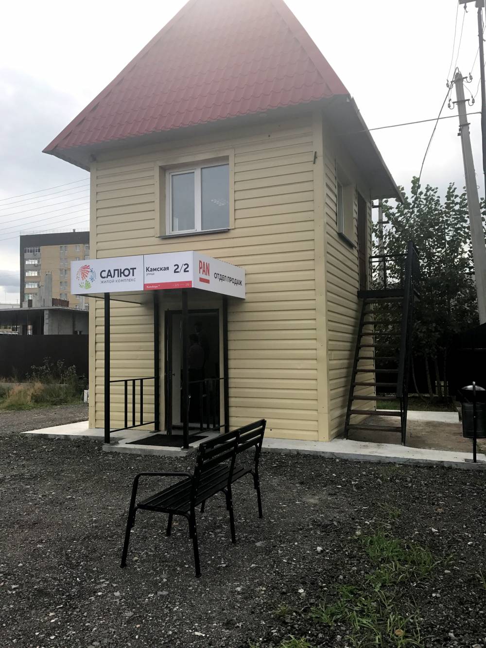 Новое качество жизни в Кондратово