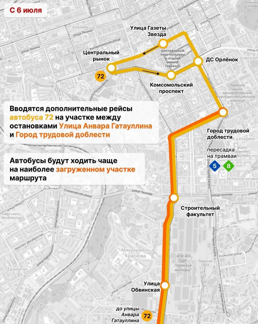 Три автобусных маршрута изменят расписание из-за ремонта трамвайных путей