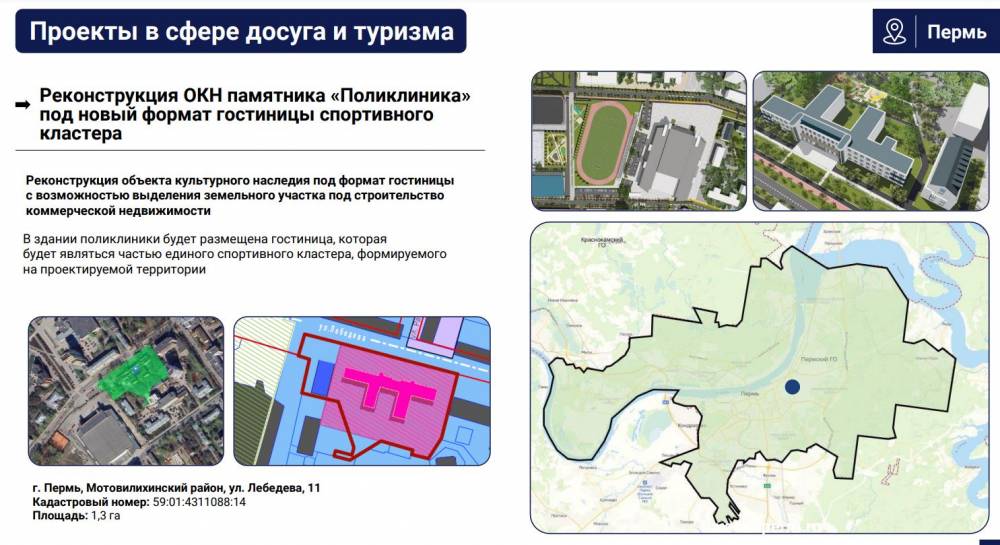Историческое здание бывшей поликлиники в Мотовилихе могут реконструировать в гостиницу