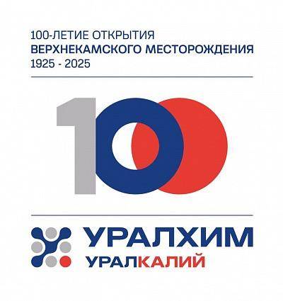 «Уралкалий» — «Экспортер года-2025»