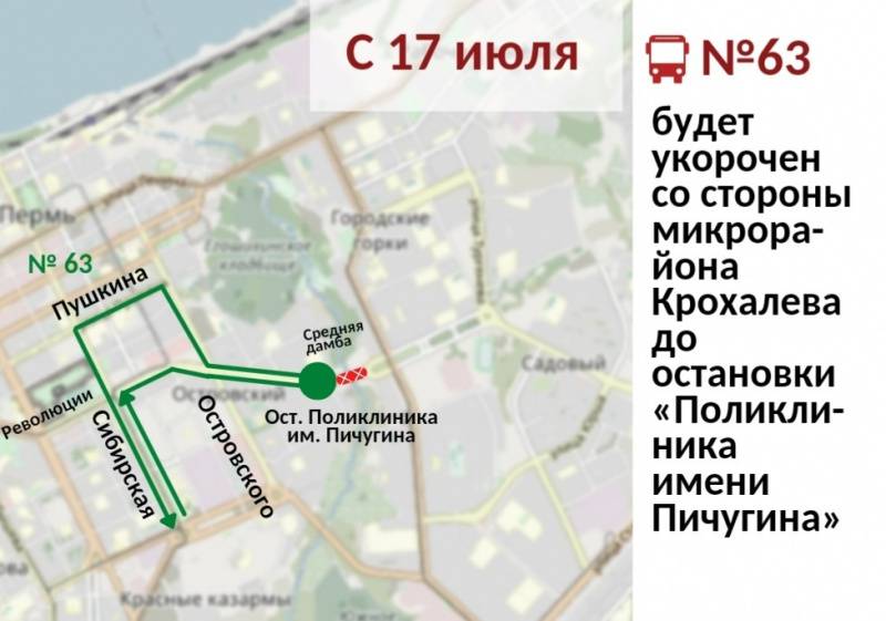 В Перми с 17 июля по 6 августа закроют движение транспорта по Средней дамбе