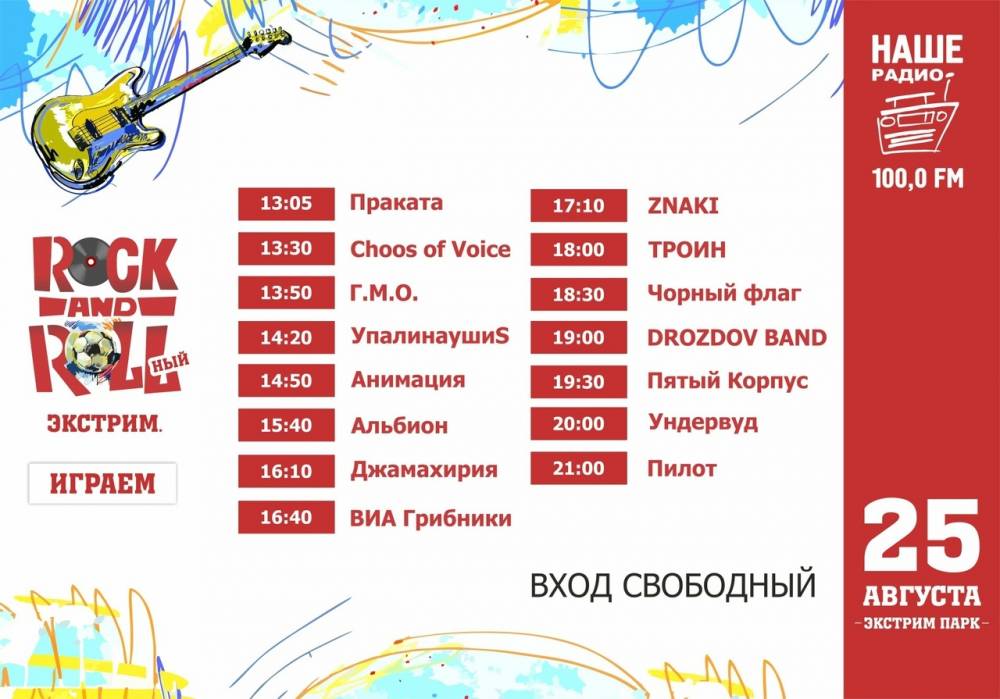 Сегодня в Перми выступят рок-группы «Ундервуд» и «Пилот»