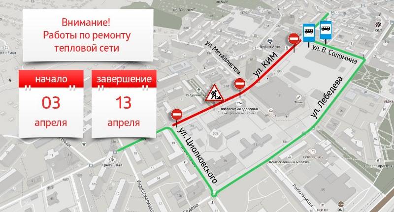 ​​Улица КИМ в Перми закрывается для ремонта теплосети