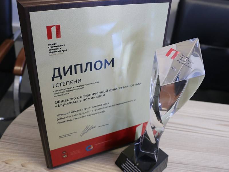 «ЕвроХим»  – победитель конкурса «Лидеры строительного комплекса»