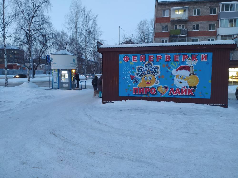 ​В Перми выявлено 40 незаконных киосков по продаже пиротехники 