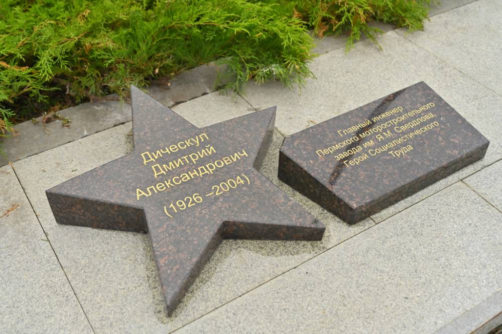 В Перми на Аллее Доблести и Славы открыли четыре новые памятные плиты