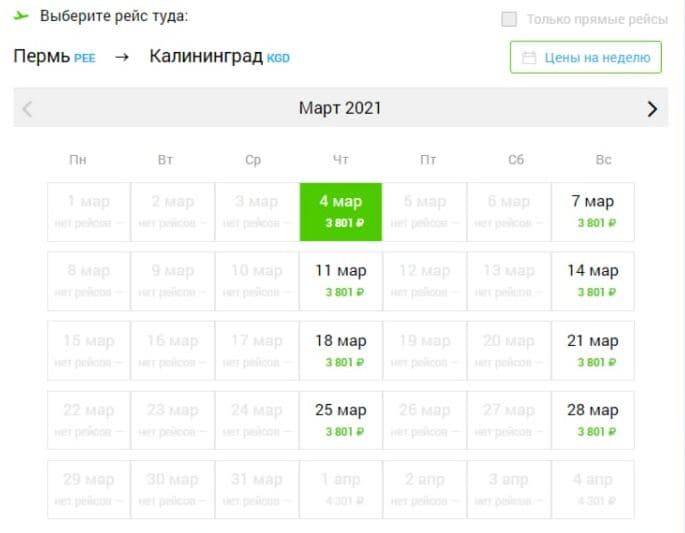 Пермь калининград самолет цена билета цена билета уфа адлер на самолет