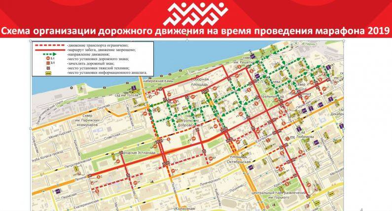 В выходные центр города закроют для движения транспорта