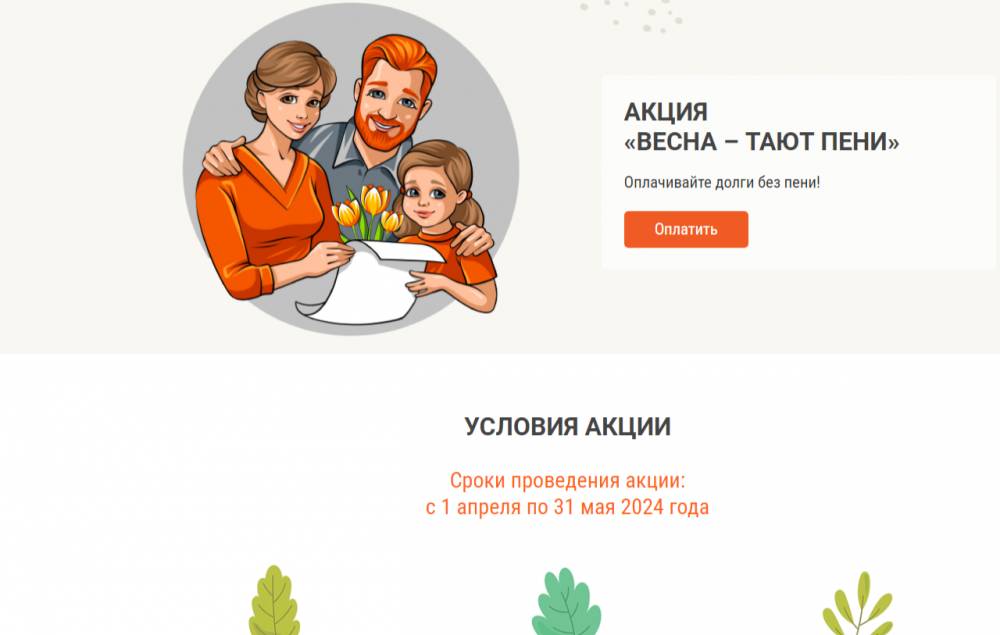 ​У жителей Пермского края осталась неделя для списания пеней по долгам за тепло и горячую воду