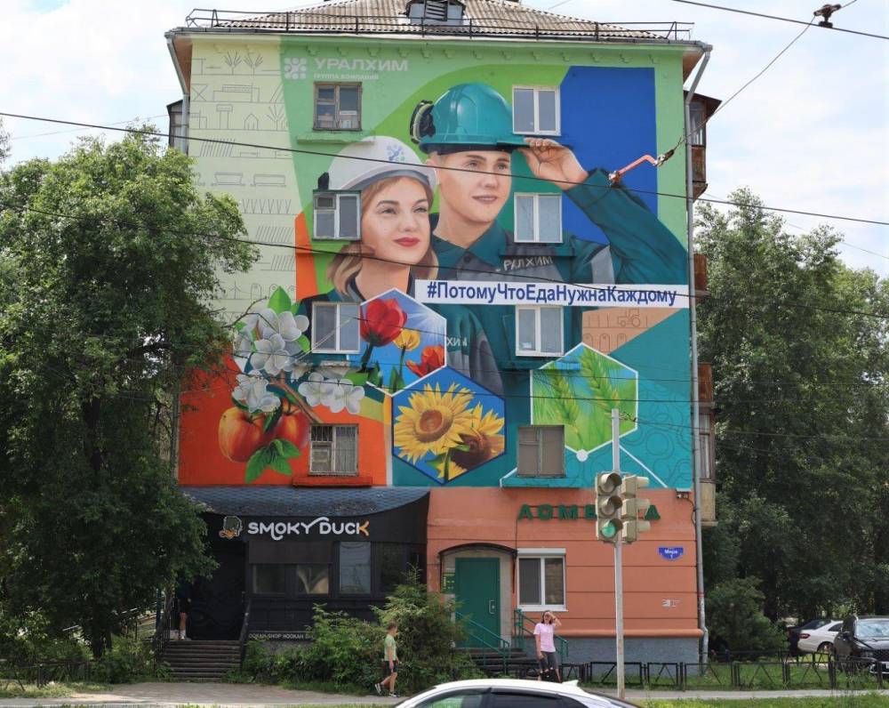 ​«Уралхим» создал арт-объект на улице Мира в Перми