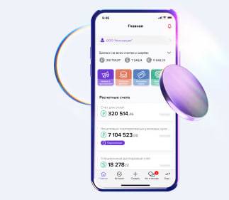 ​Банк Уралсиб улучшил сервис В2В переводов для бизнеса в Системе быстрых платежей