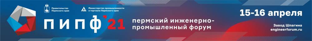 ​ПЦБК представит на ПИПФ экологичную упаковку и расскажет о цифровизации производства