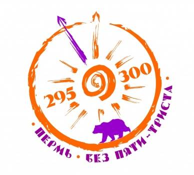 ​В Перми утвердили эмблему празднования 295-летнего юбилея 