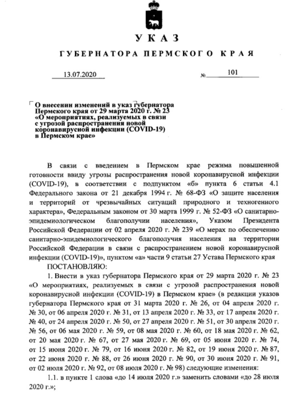 ​Опубликован указ губернатора с изменениями в режим самоизоляции в Пермском крае