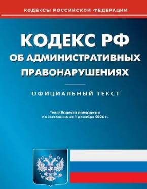 ​Пермские УК привлечены к административной ответственности за долги перед РСО