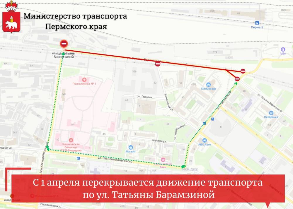 ​В Перми на четыре месяца перекроют для транспорта участок улицы Барамзиной 