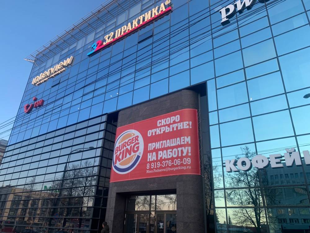 В Перми на месте ресторана Black Star Burger откроется Burger King 