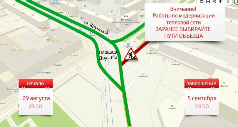 Проезд по улице Дружбы в Перми закрыт для ремонта теплосети 