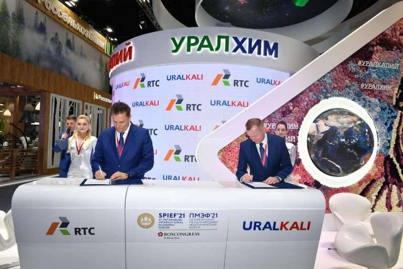 ПАО «Уралкалий» и ООО «РусТрансКом» объявили о стратегическом партнерстве