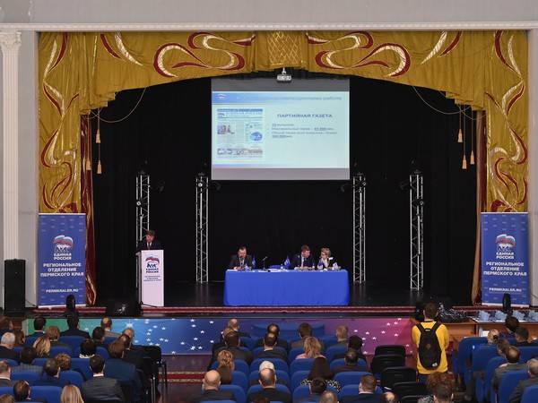 В Пермском крае подвели итоги работы регионального отделения «Единой России» за 2019 год