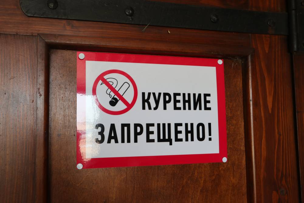 ​В Пермском крае предложили расширить запрет на курение в общественных местах