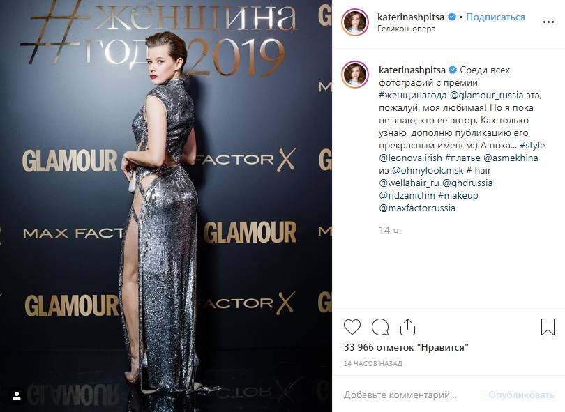 Актриса Катерина Шпица опубликовала фото в откровенном платье
