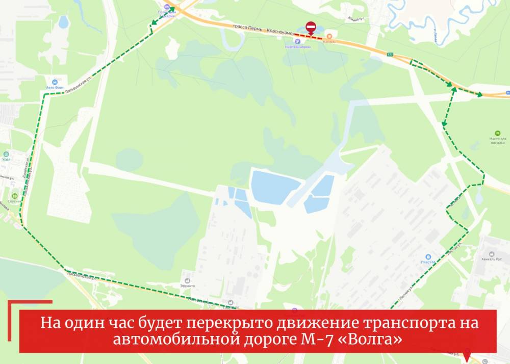 ​На участке трассы М-7 «Волга» на подъезде к Перми полностью закроют движение