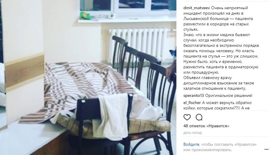Пермяки заступились за врача больницы, где пациента положили в коридоре на стулья