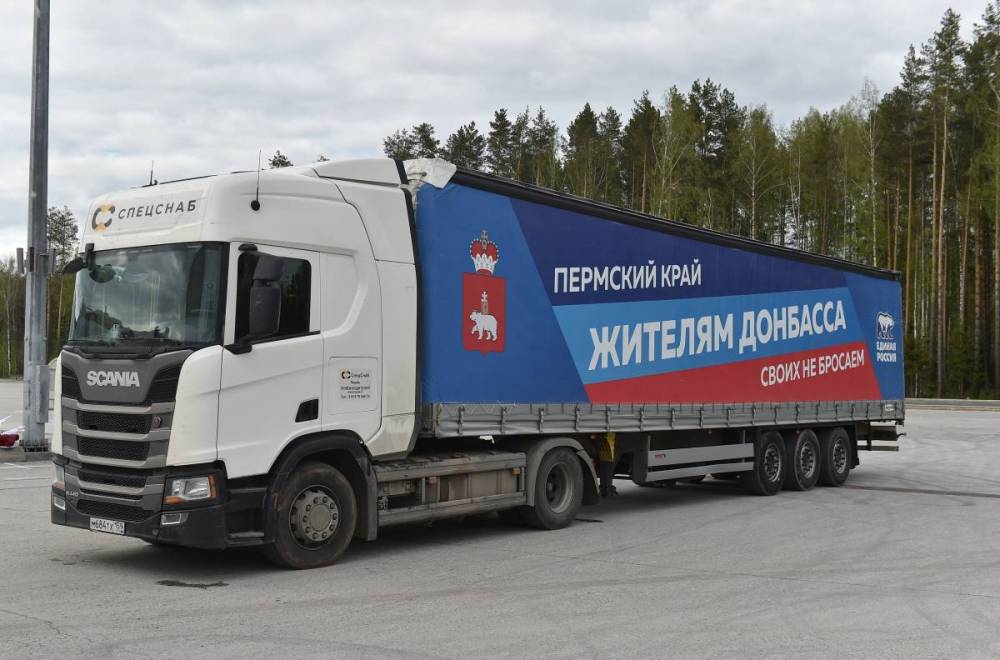 Из Перми отправлена очередная партия гуманитарной помощи на Донбасс