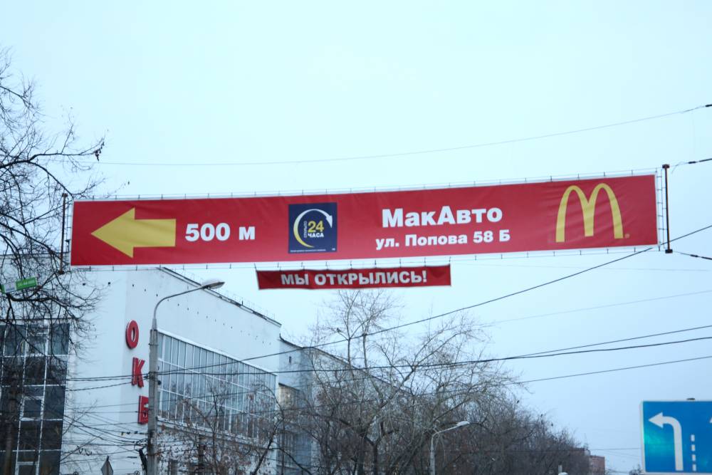 ​В Перми закрылись рестораны «Макдоналдс»