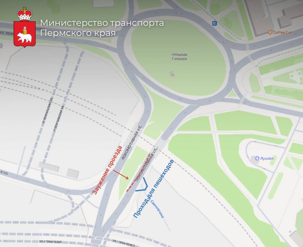 ​В Перми на десять дней изменят схему движения транспорта по участку улицы Локомотивной