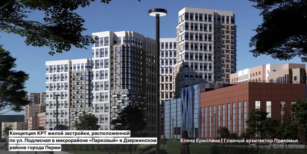 ​Главный архитектор рассказала о застройке участков в микрорайоне Парковом