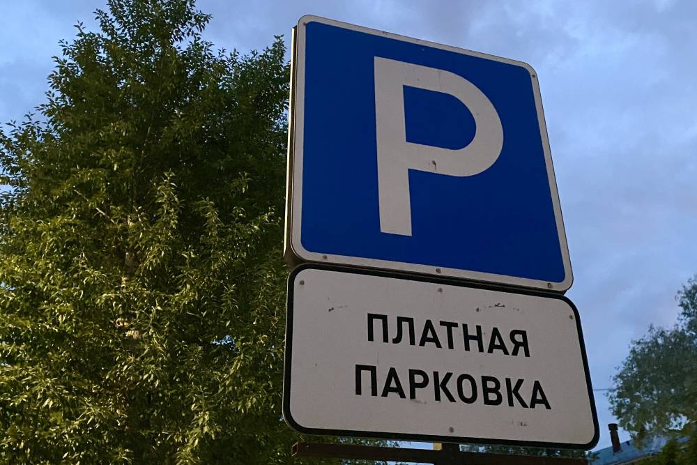 ​Платные парковки принесли бюджету Перми 262 млн рублей