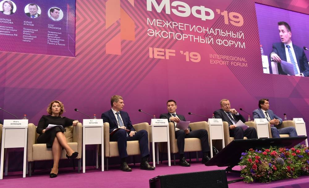 Андрей Слепнев: Государство переходит к проектному принципу поддержки экспорта