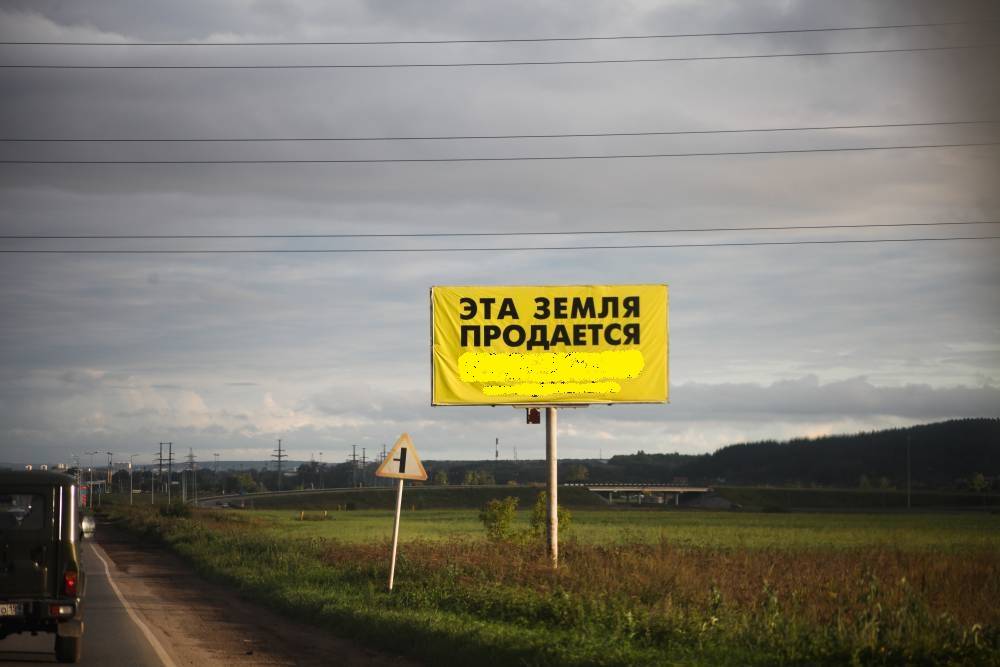 Спрос на земельные участки в Пермском крае вырос на 27 %