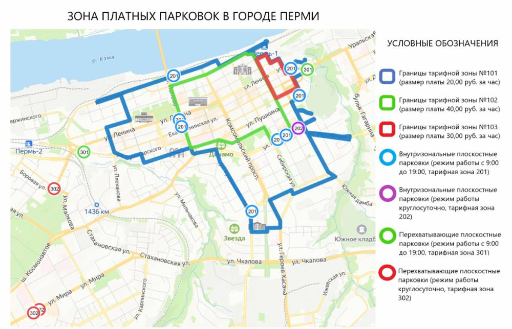 ​Стал известен режим работы платных парковок в ноябрьские праздники в Перми